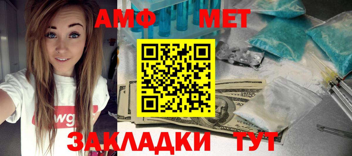Amphetamine VHQ Тихорецк