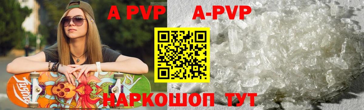 А ПВП кристаллы Тихорецк