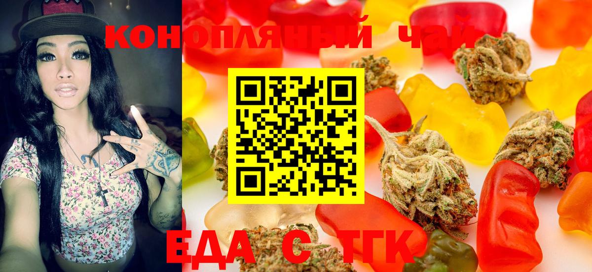 Тихорецк  Еда ТГК конопля  Вход с VPN 