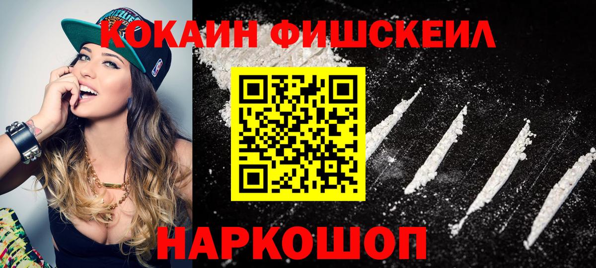 Кокаин  КОКАИН Боливия  Вход с VPN  COCAIN Колумбийский  Тихорецк 