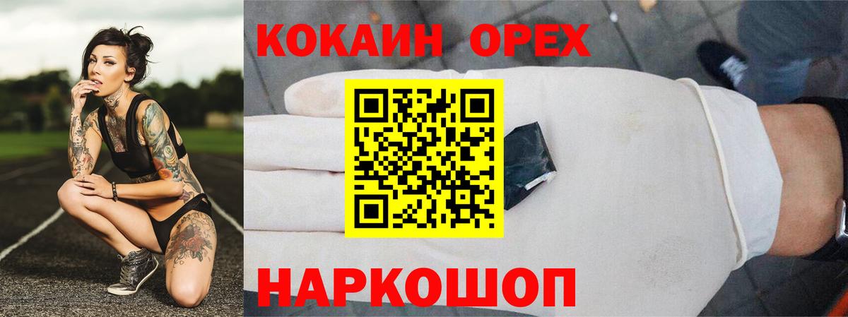 Кокаин 97% Тихорецк