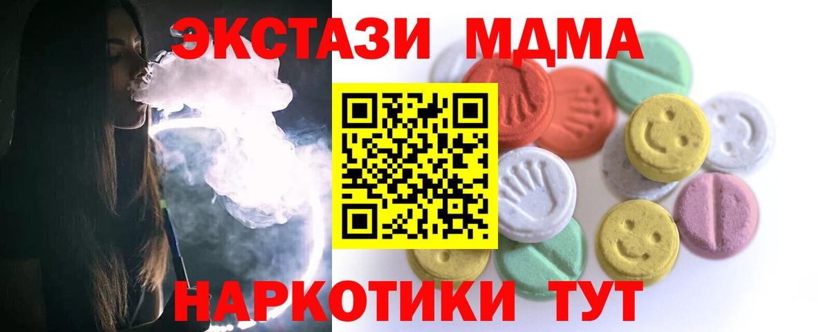 даркнет состав  Экстази mix  Ecstasy  Вход с VPN  Тихорецк  ЭКСТАЗИ XTC 