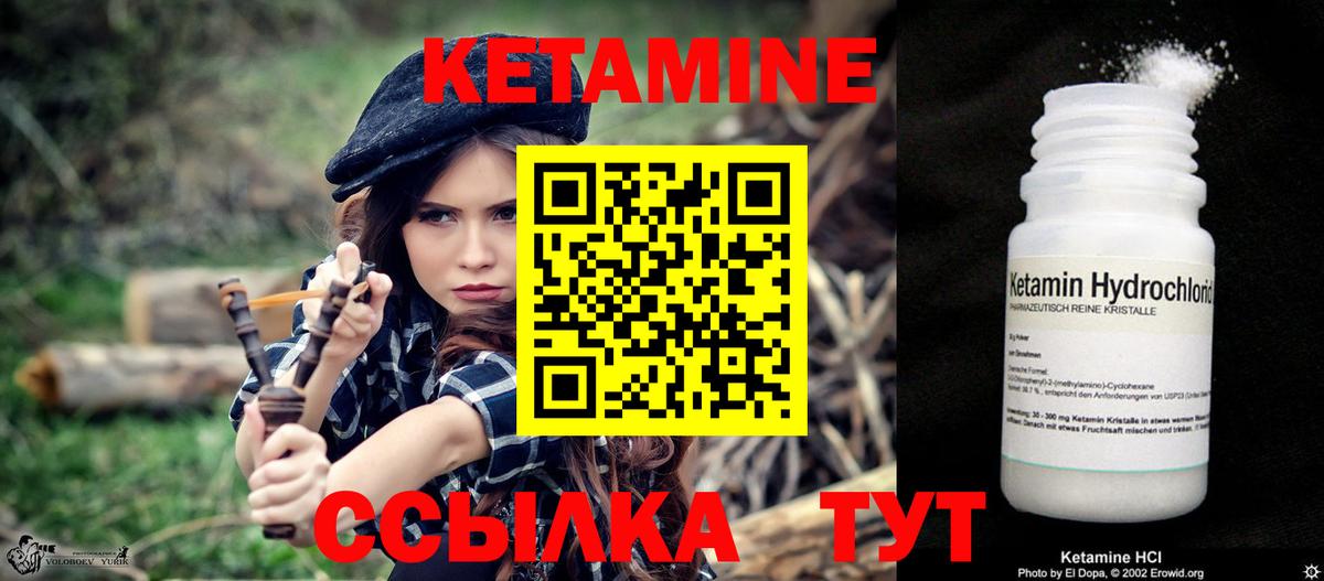 КЕТАМИН VHQ  КЕТАМИН ketamine  Вход с VPN  Тихорецк 