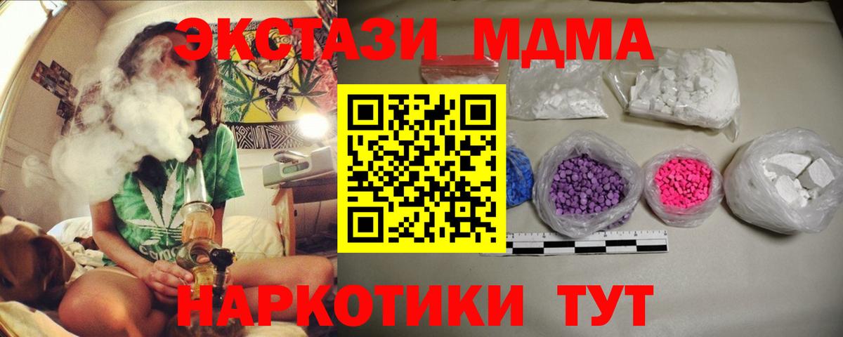 MDMA VHQ  Вход с VPN  Тихорецк  MDMA VHQ 