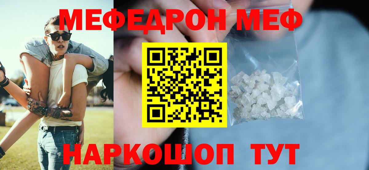 МЕФ мука Тихорецк