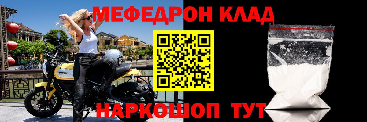 МЕФ 4 MMC  Меф  Вход с VPN  Тихорецк  МЕФ кристаллы 