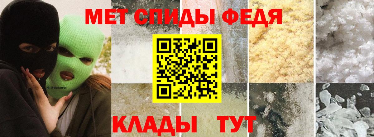 МЕТАМФЕТАМИН пудра Тихорецк