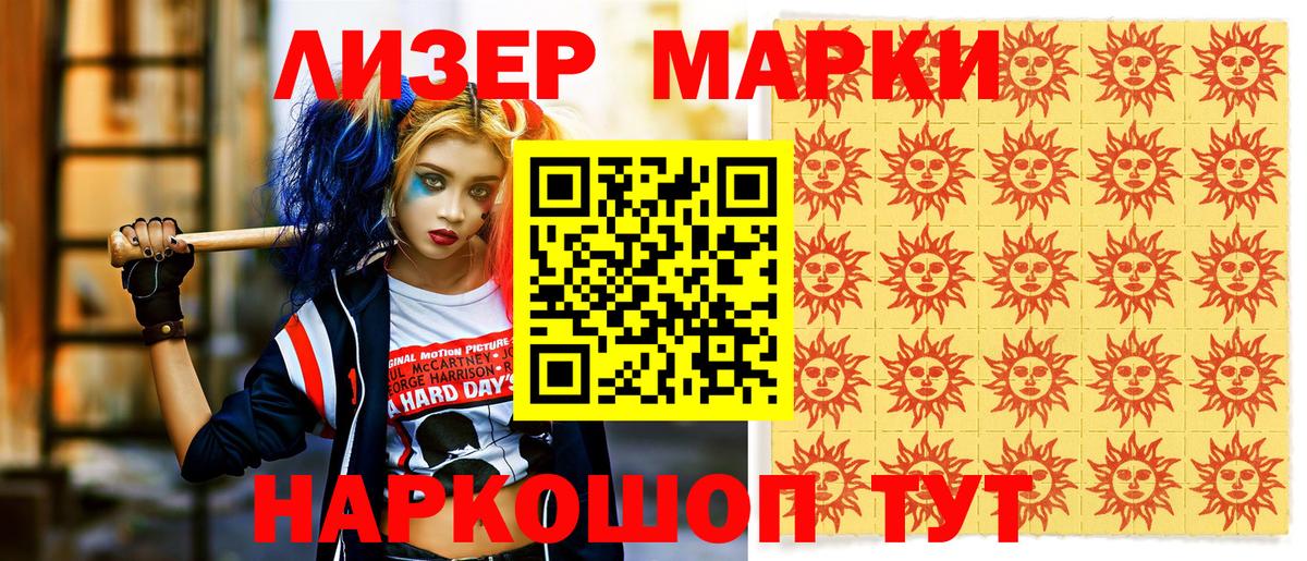 Марки N-bome 1,5мг Тихорецк