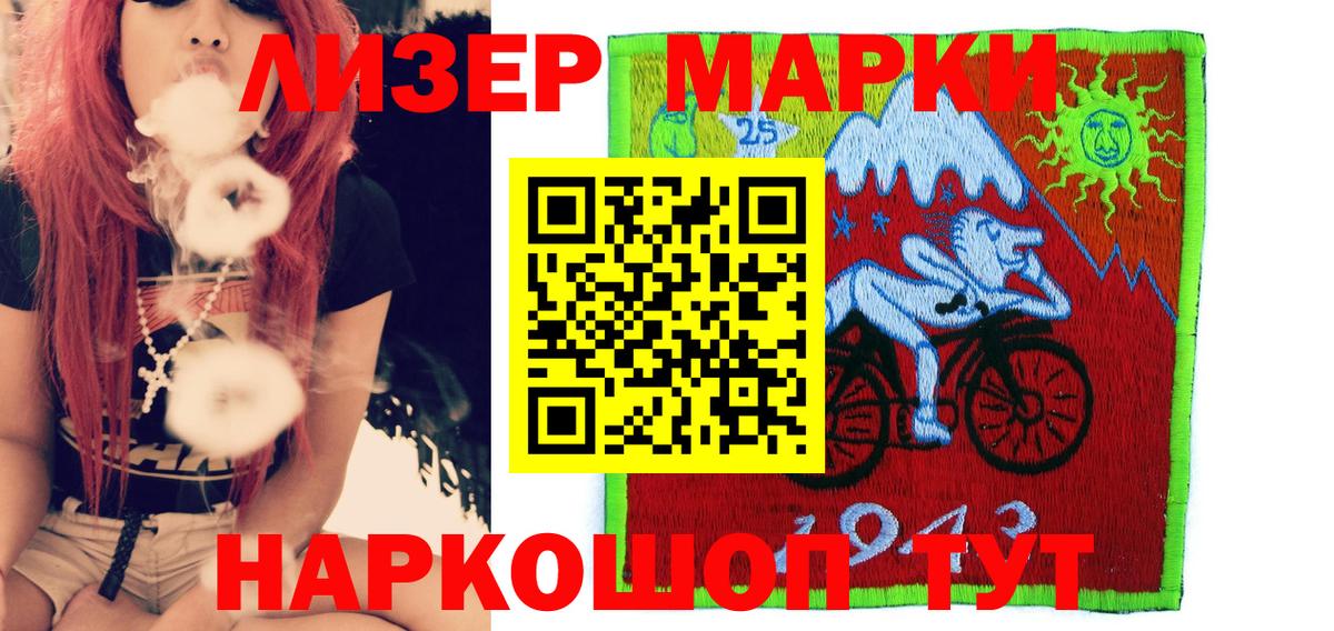 Тихорецк  Наркотические марки 1,5мг  как найти   Вход с VPN 